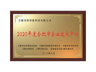 Centro de Tecnologia Empresarial Hefei em 2020