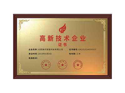 Certificado empresarial de alta tecnologia