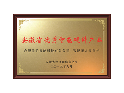 Excelentes produtos de hardware inteligentes da província de Anhui