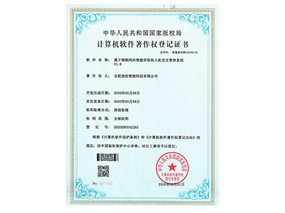 Sistema inteligente de controle de interação homem-computador de gabinete de armazenamento e recuperação baseado na Internet das Coisas V1.0