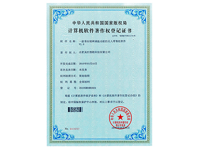 Um software para armários de varejo não tripulados com função de ajuste de temperatura conectada à Internet V1.0